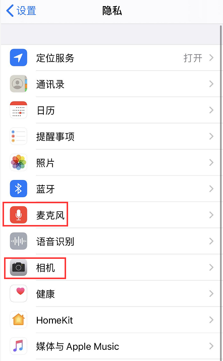 iPhone 如何批量管理应用使用麦克风或摄像头的权限？