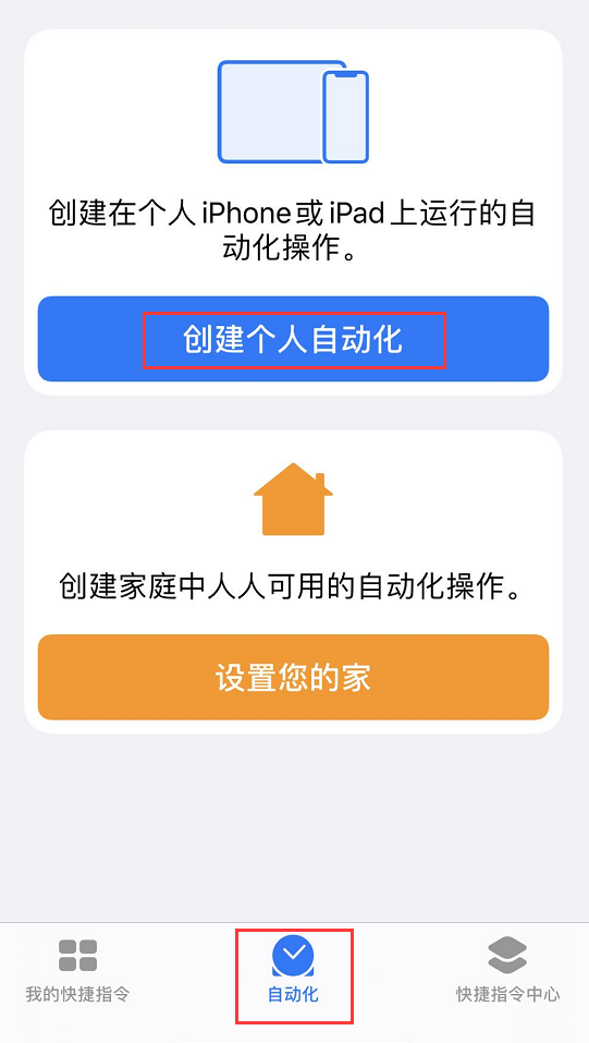 iPhone 小技巧：在闹钟停止后自动播放喜欢的音乐