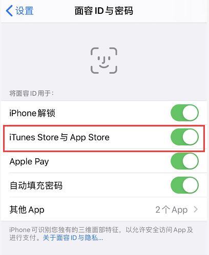 iPhone 11 开启了面容识别，下载应用仍需要输入密码怎么办？