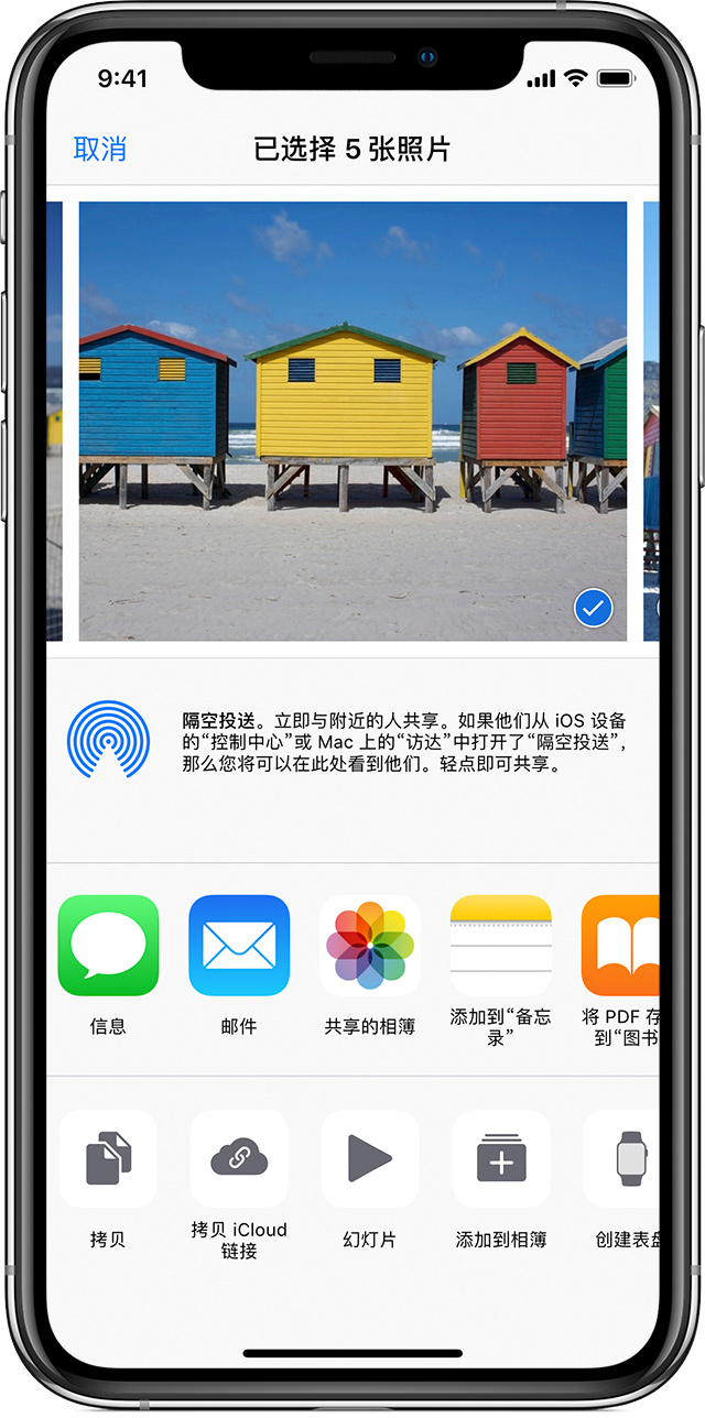 iPhone 如何创建和管理共享相簿？