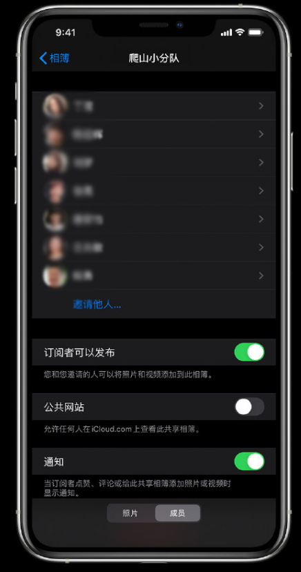 iPhone 如何创建和管理共享相簿？