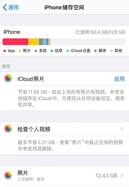 iPhone 如何在不删除数据的情况下卸载应用？