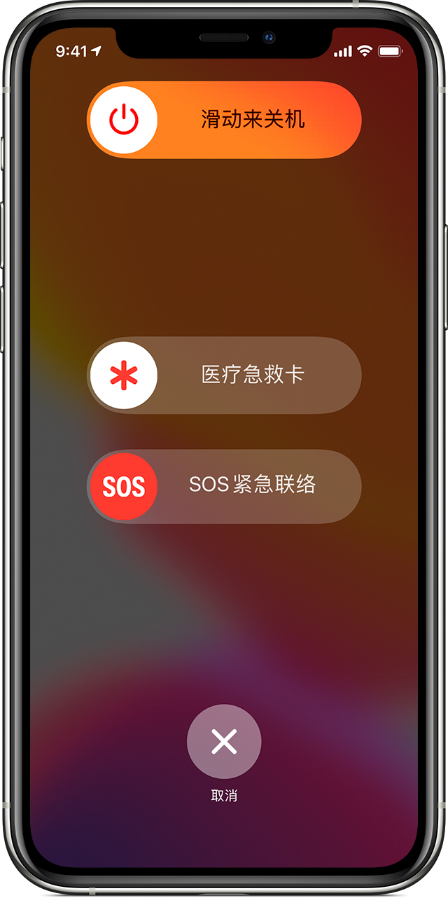 iPhone 紧急联络功能是什么，如何使用？