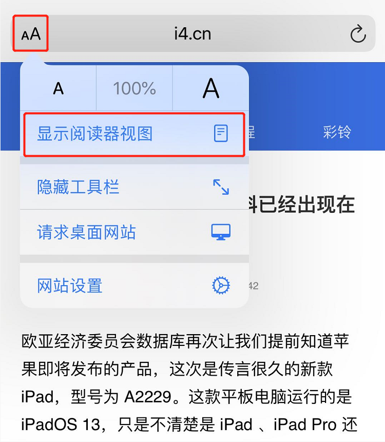 Safari 浏览器如何开启阅读模式和浏览桌面网站？分享 3 个小技巧