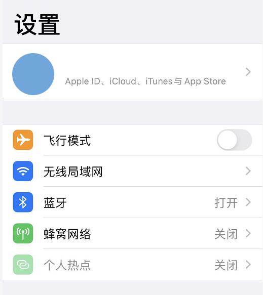 Apple ID 设置界面无法正常打开怎么办？