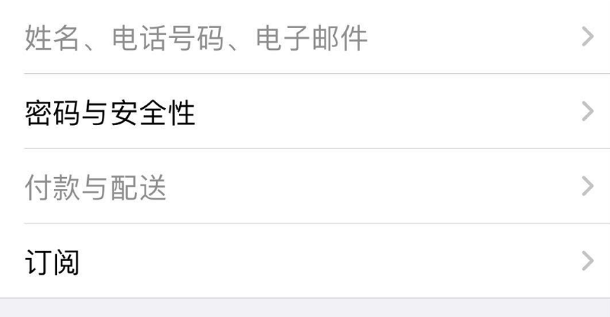 Apple ID 设置界面无法正常打开怎么办？