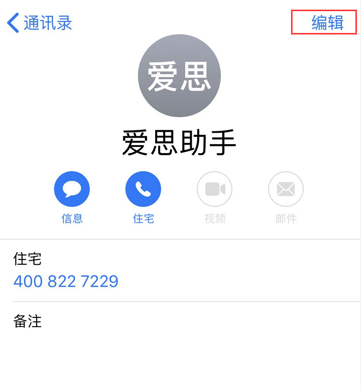 iOS 13 小技巧：自定义酷炫的来电壁纸