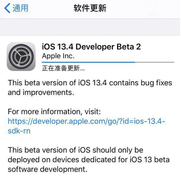 iOS13.4 beta 2值得升级吗？闪退、卡顿问题有没有改进？