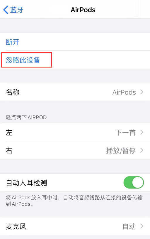 AirPods/AirPods Pro 其中一只没有声音怎么办？