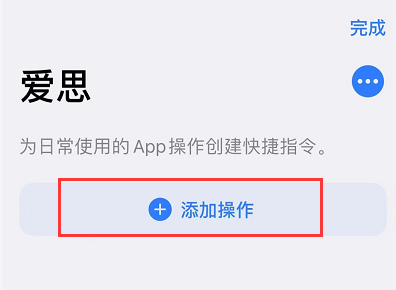 iOS 13 如何不越狱更改桌面应用图标？