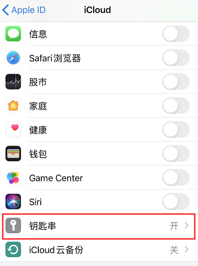 iPhone 小技巧：如何使用指纹识别或面容 ID 登录微信？