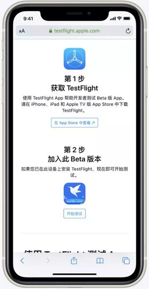 免证书，教你安装 iOS 版迅雷