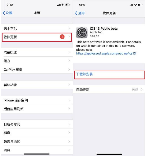 iOS 13.4 测试版描述文件升级方法教程