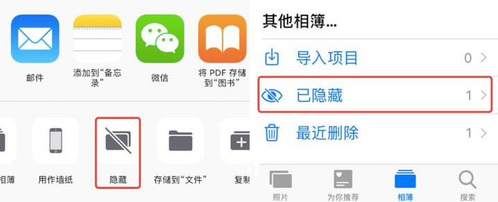 三个小技巧，帮你隐藏 iPhone 相册中的照片