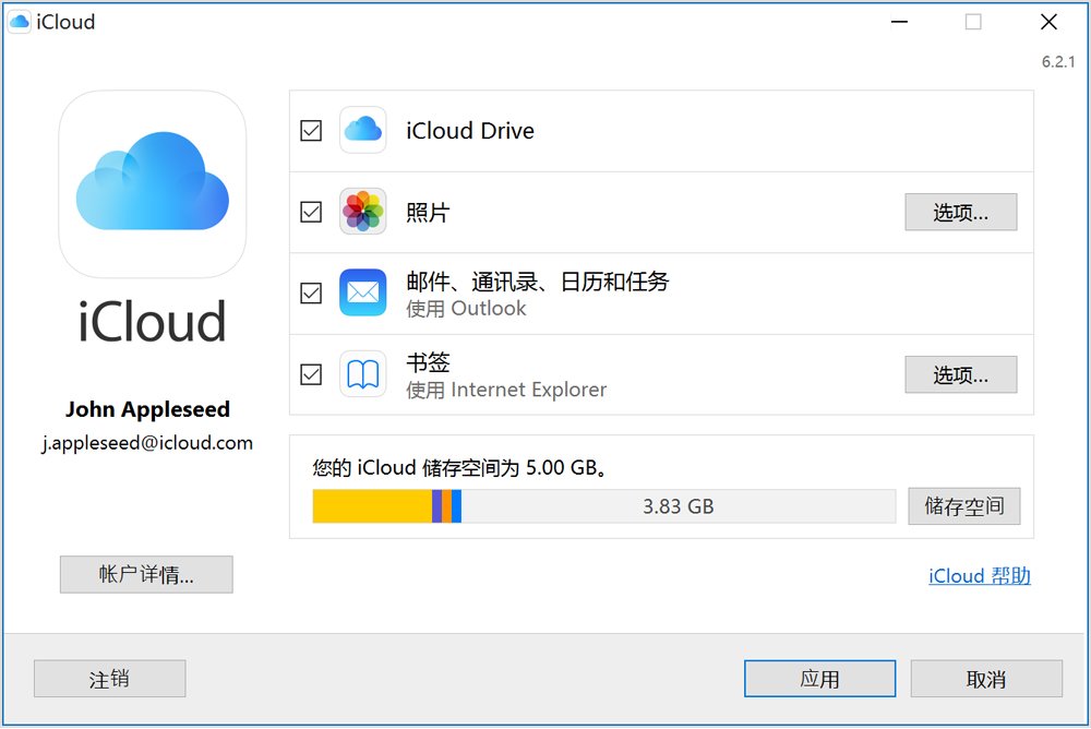 如何查看和管理上传到 iCloud 中的照片？