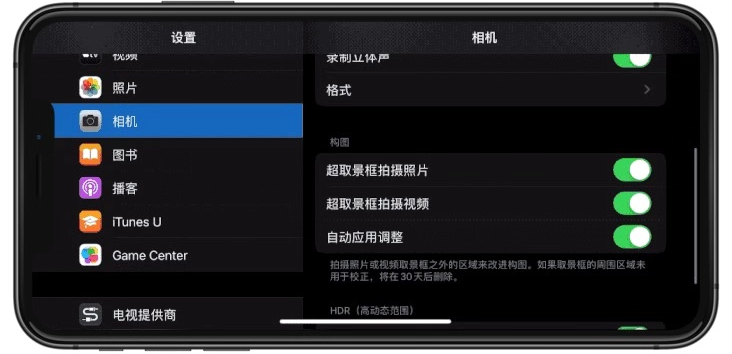 无需裁剪照片，教你使用 iPhone 调整照片构图比例