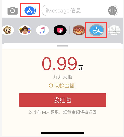 iOS 13 小技巧：在“信息”中使用表情贴纸