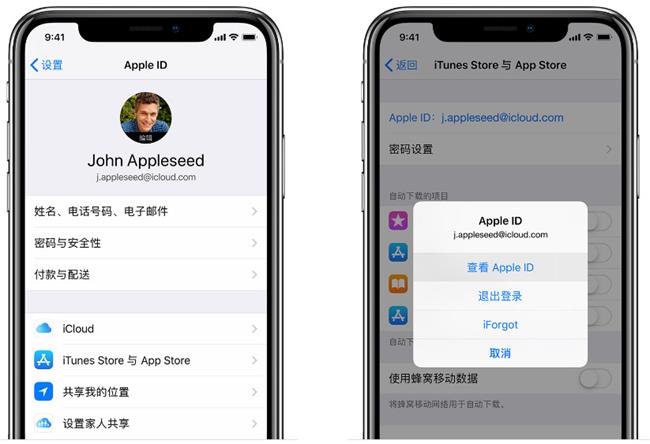 两种方法教你找回 Apple ID 密码