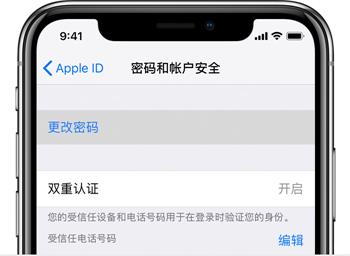 两种方法教你找回 Apple ID 密码