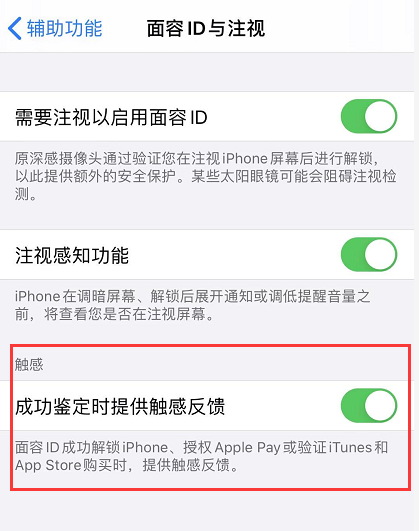 iPhone 11 有哪些值得注意的设置？