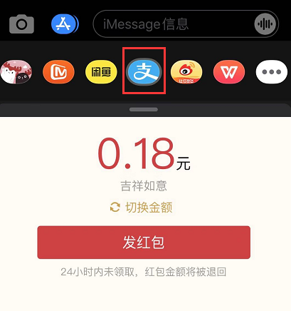 用 iPhone 发送最特别的新年祝福信息：烟花特效+红包