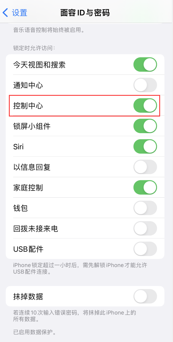 iPhone 无法在应用内使用“控制中心”功能怎么办？