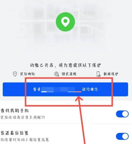 华为手机丢了怎么追踪手机位置(4)