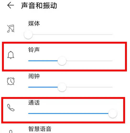 华为p30手机通话音量小，怎么调节手机音量大小(4)