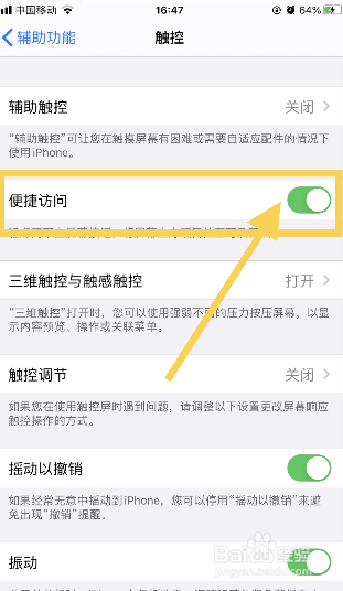 苹果手机如何分屏两个应用？(6)