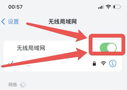 WIFI共享密码苹果手机？(1)