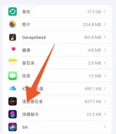 iPhone如何清理手机内存(1)