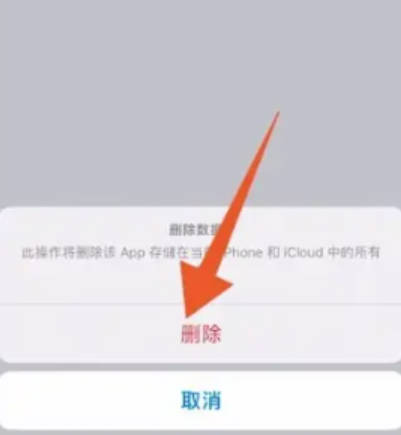 iPhone如何清理手机内存(2)