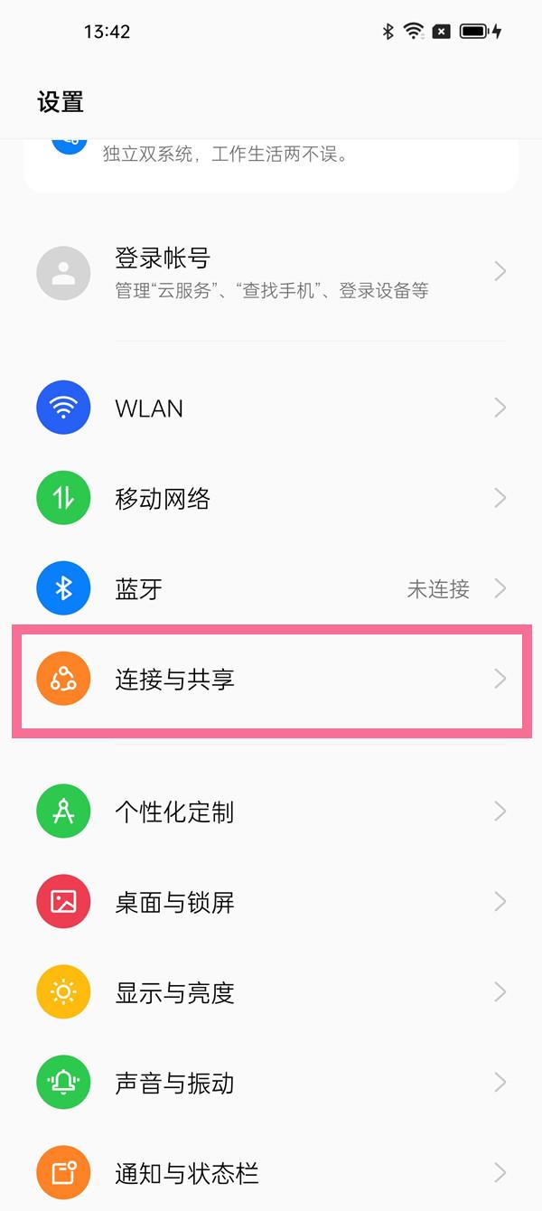 opporeno8怎么屏幕共享