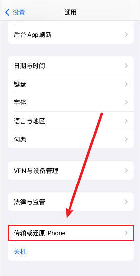 iPhone降级 无需电脑(2)