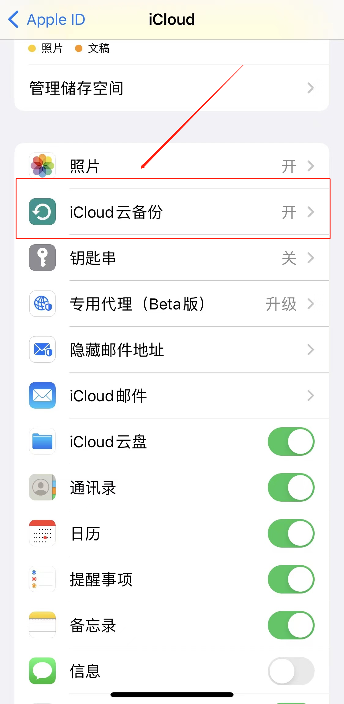 iphone备份失败老是跳出来怎么办(3)