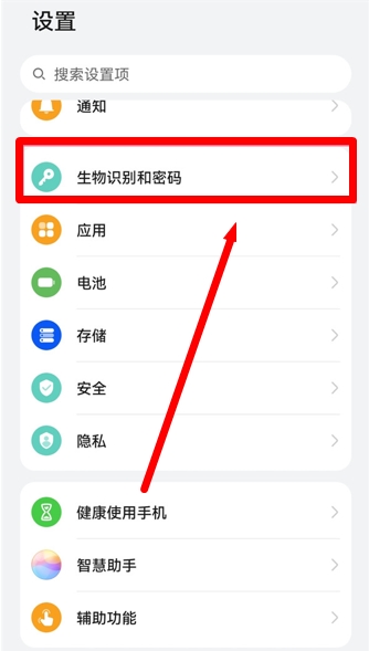 华为手机滑动解锁在哪里关闭