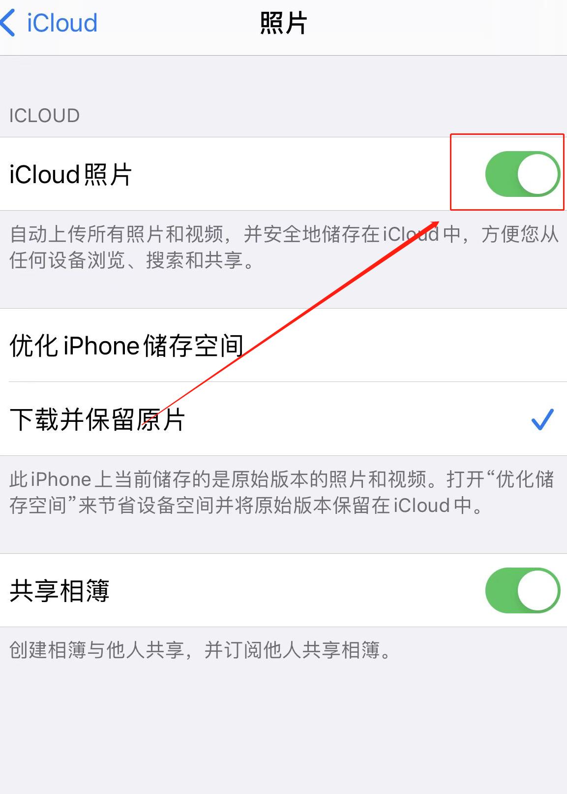 怎么让ipad和iphone不同步照片(4)