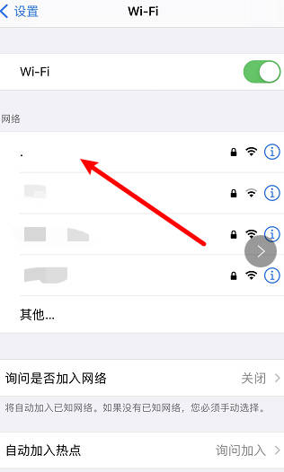 苹果手机连不上无线网怎么回事(7)