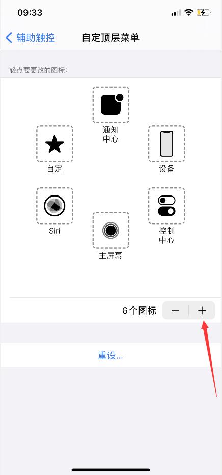 苹果手机用快捷键怎么截屏？(7)