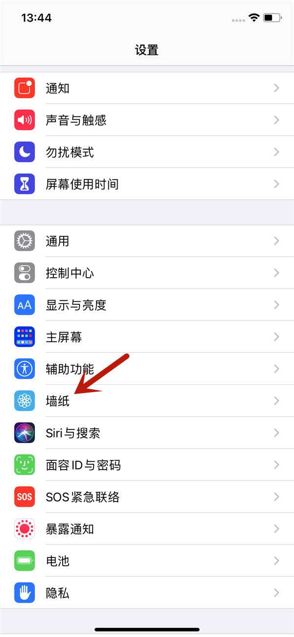 iphone11怎么设置桌面壁纸？(1)