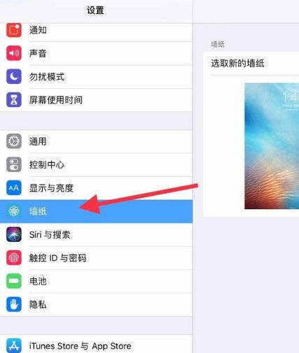 ipad桌面壁纸怎么更换？(1)