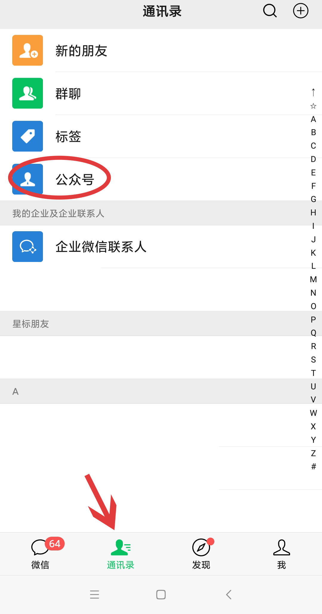 包头联通公交查询服务在哪？(1)