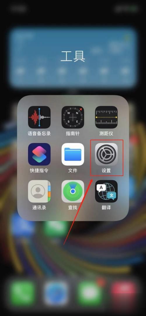 iphone打开软件变成右边滑入