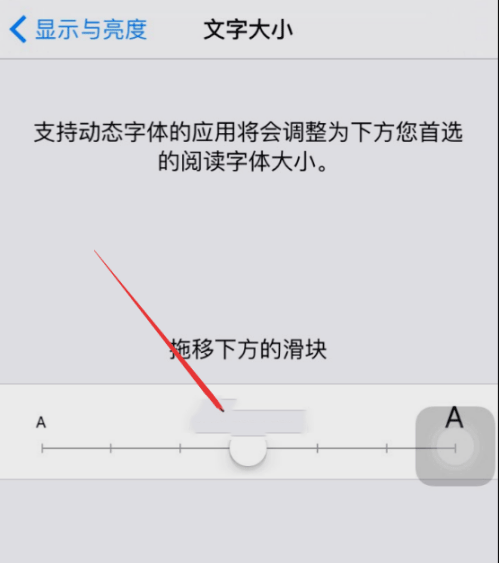 苹果手机字体大小怎么调(3)