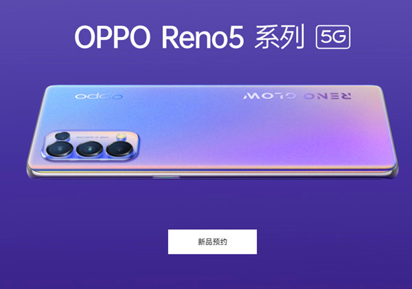 opporeno5详细参数