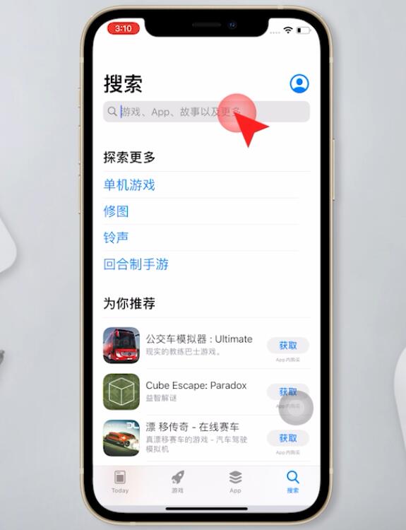 苹果从主屏幕移除app怎么恢复(2)