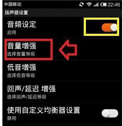 小米手机声音小怎么办(2)