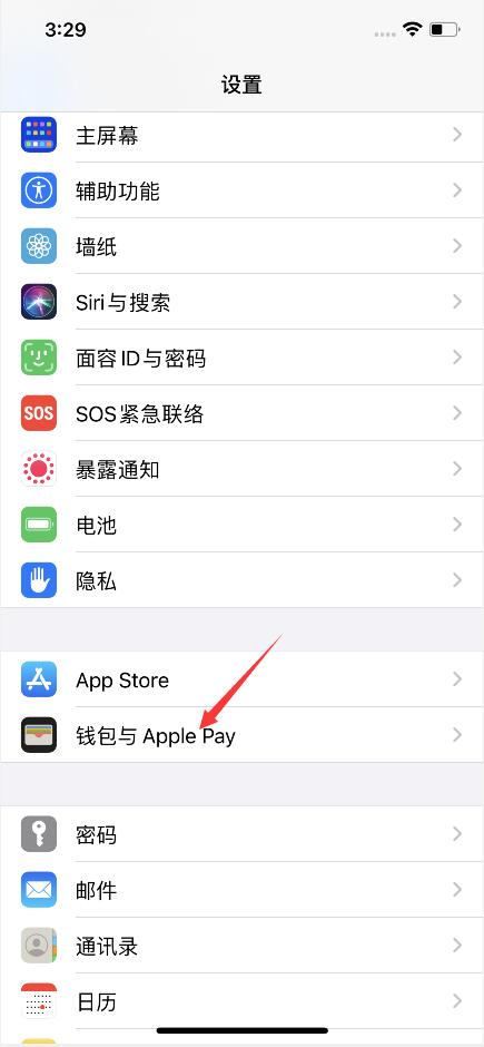 iphone12门禁卡nfc教程(1)