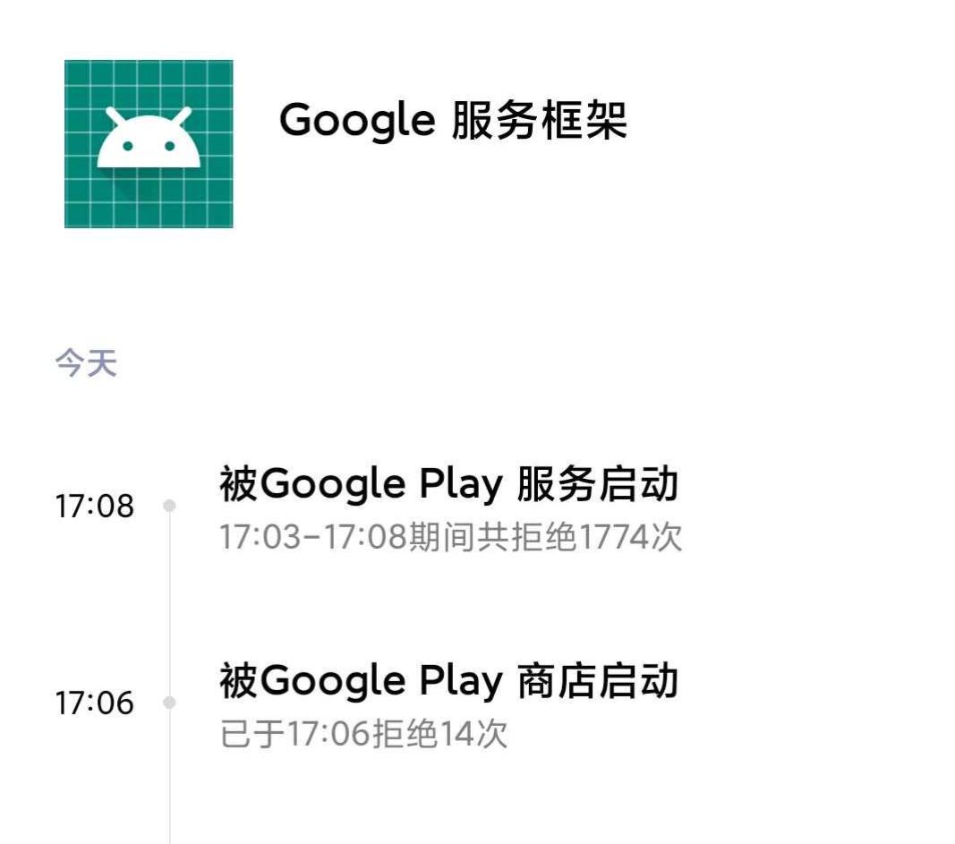 google服务器通信时出现问题怎么解决