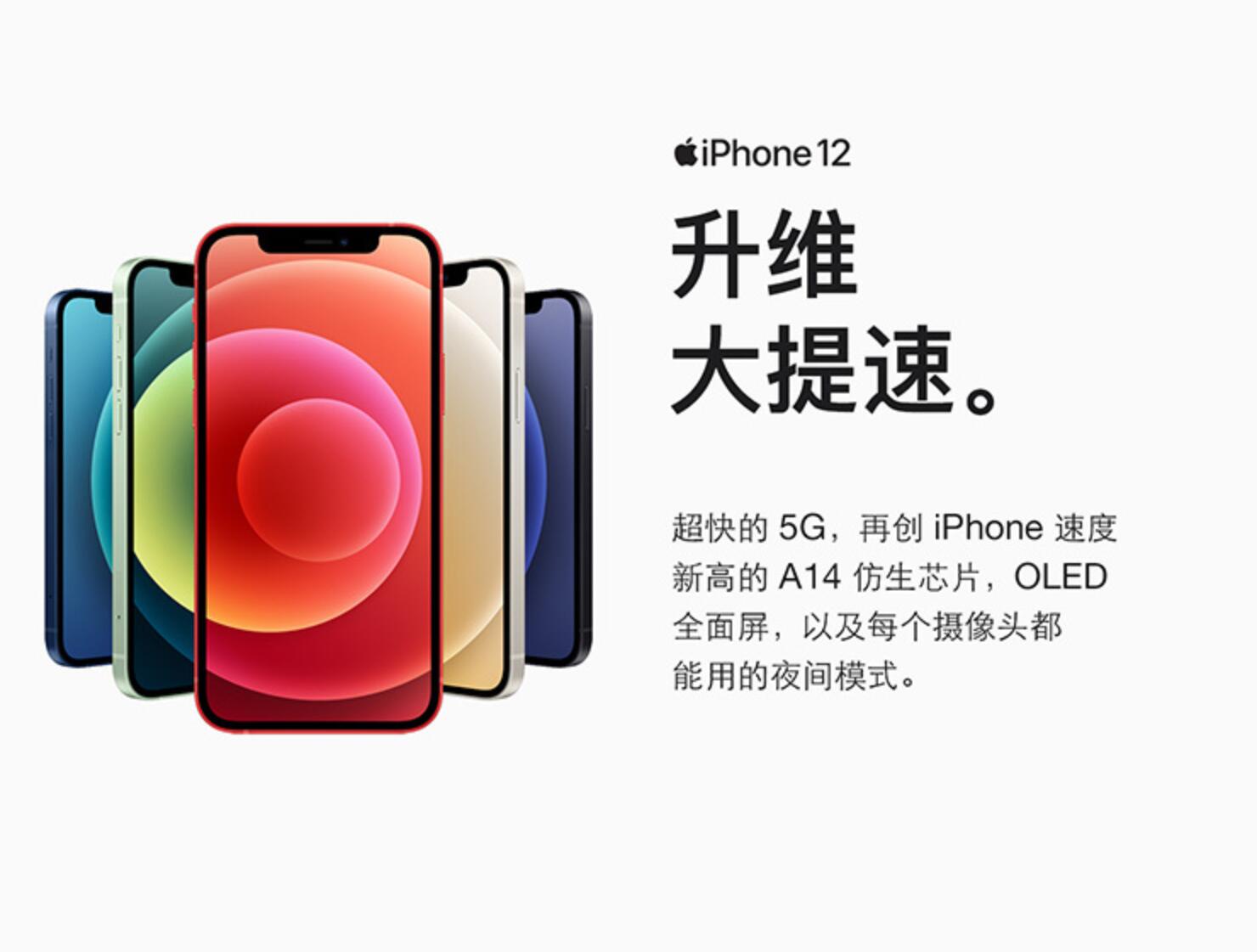 iphone12有什么颜色